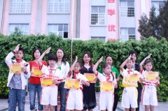 蒙自县第三小学校